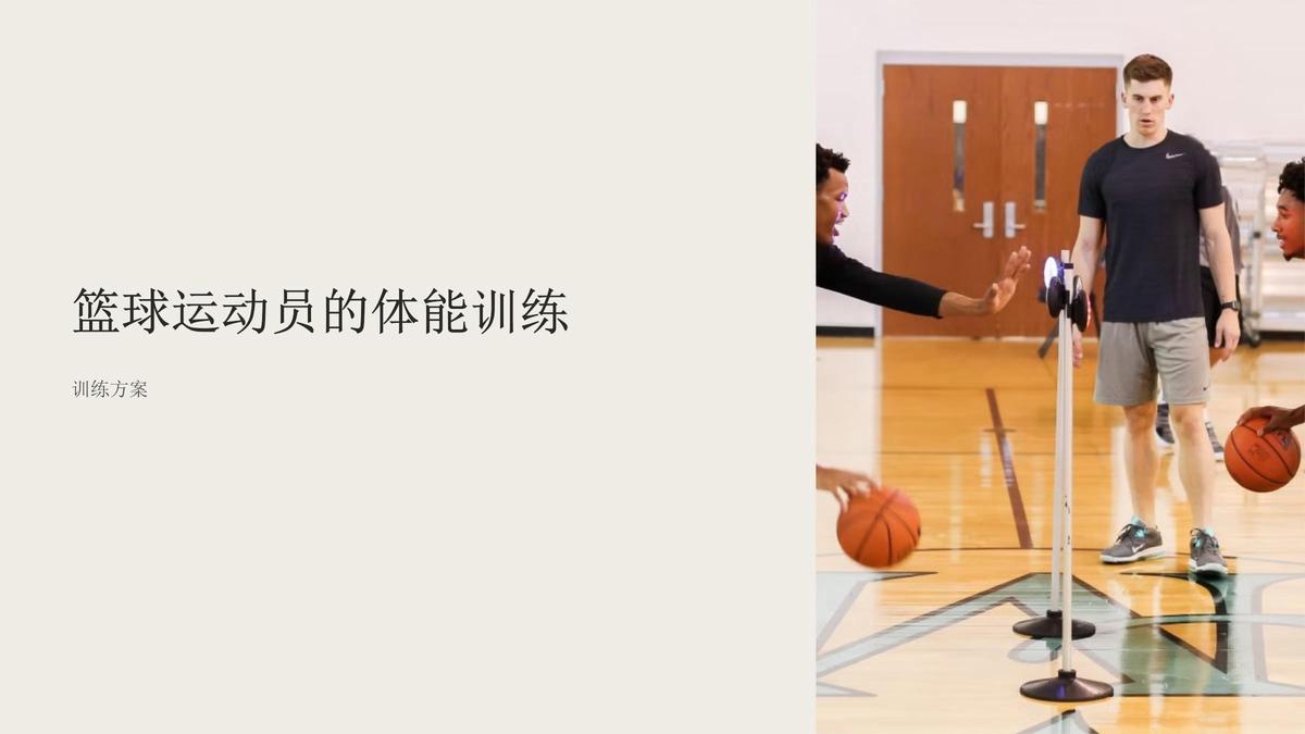 篮球运动员如何通过冥想增强团队合作精神